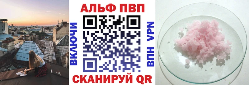 Альфа ПВП кристаллы  Буйнакск 