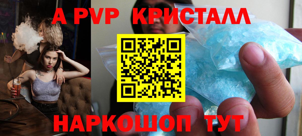 Буйнакск  A-PVP СК  A-PVP СК  Вход с VPN 