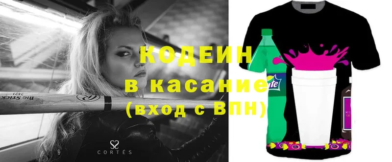 Кодеин Purple Drank  Буйнакск 