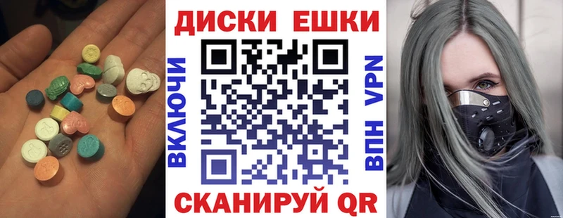 ЭКСТАЗИ круглые  купить наркоту  Буйнакск 