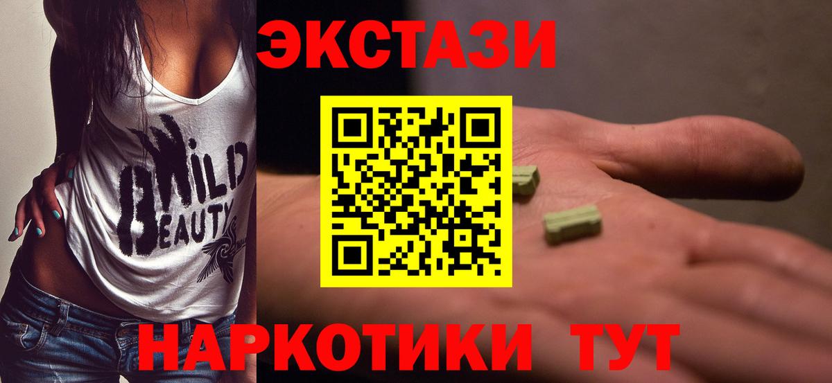 Экстази DUBAI Буйнакск