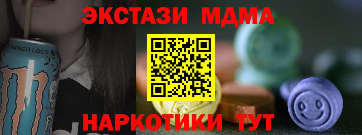 ЭКСТАЗИ  ЭКСТАЗИ 300 mg  Буйнакск  Вход с VPN  Ecstasy 99% 