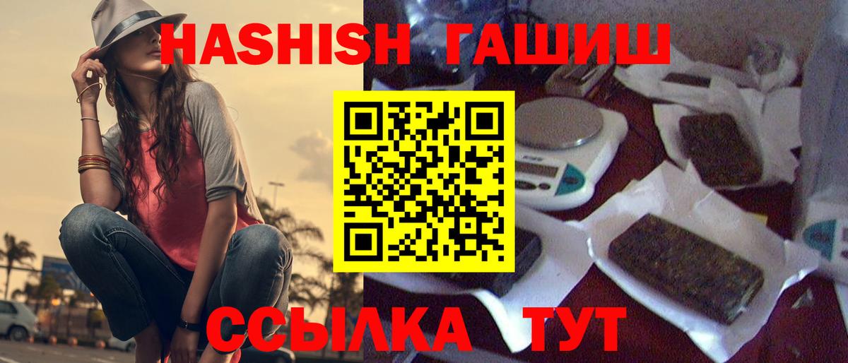 ГАШИШ hashish Буйнакск