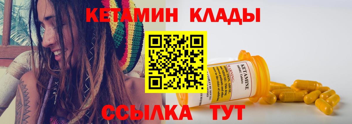 Буйнакск  КЕТАМИН ketamine  Вход с VPN 