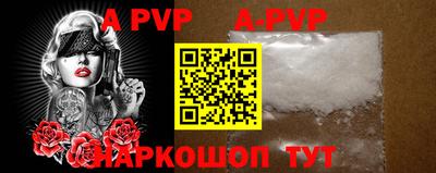 ALPHA PVP Комсомольск-на-Амуре