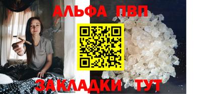 ALPHA PVP Комсомольск-на-Амуре