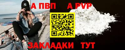 ALPHA PVP Комсомольск-на-Амуре