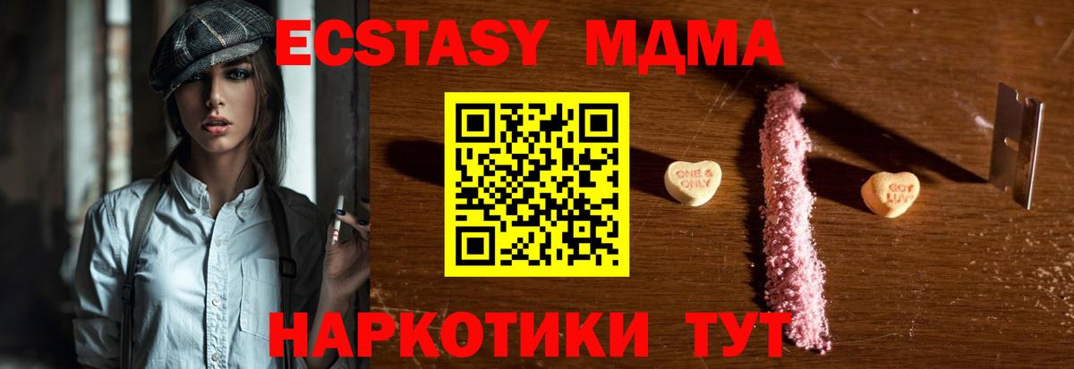 МДМА  Вход с VPN  Буйнакск  МДМА Molly 