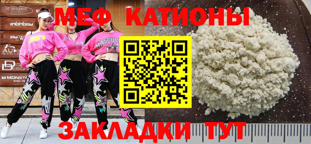 Меф 4 MMC  МЯУ-МЯУ 4 MMC  МЯУ-МЯУ  Вход с VPN  Буйнакск  Мефедрон 