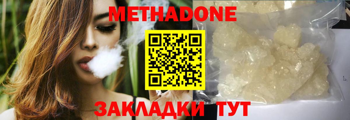 МЕТАДОН мёд  Метадон белоснежный  Буйнакск  Вход с VPN 