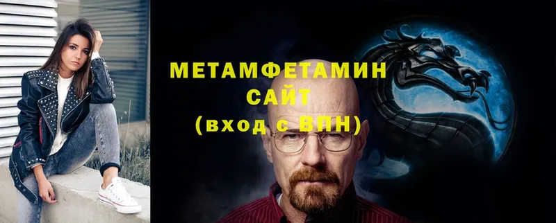 Первитин Methamphetamine  Буйнакск 