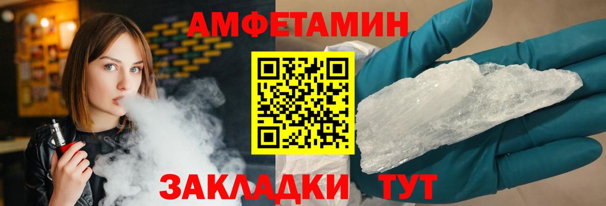Метамфетамин кристалл  МЕТАМФЕТАМИН  Буйнакск  Метамфетамин кристалл  Вход с VPN 