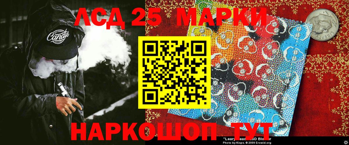 Марки 25I-NBOMe 1,5мг  Марки 25I-NBOMe 1,5мг  Буйнакск  Вход с VPN 