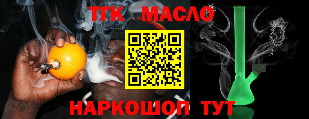 Дистиллят ТГК жижа Буйнакск
